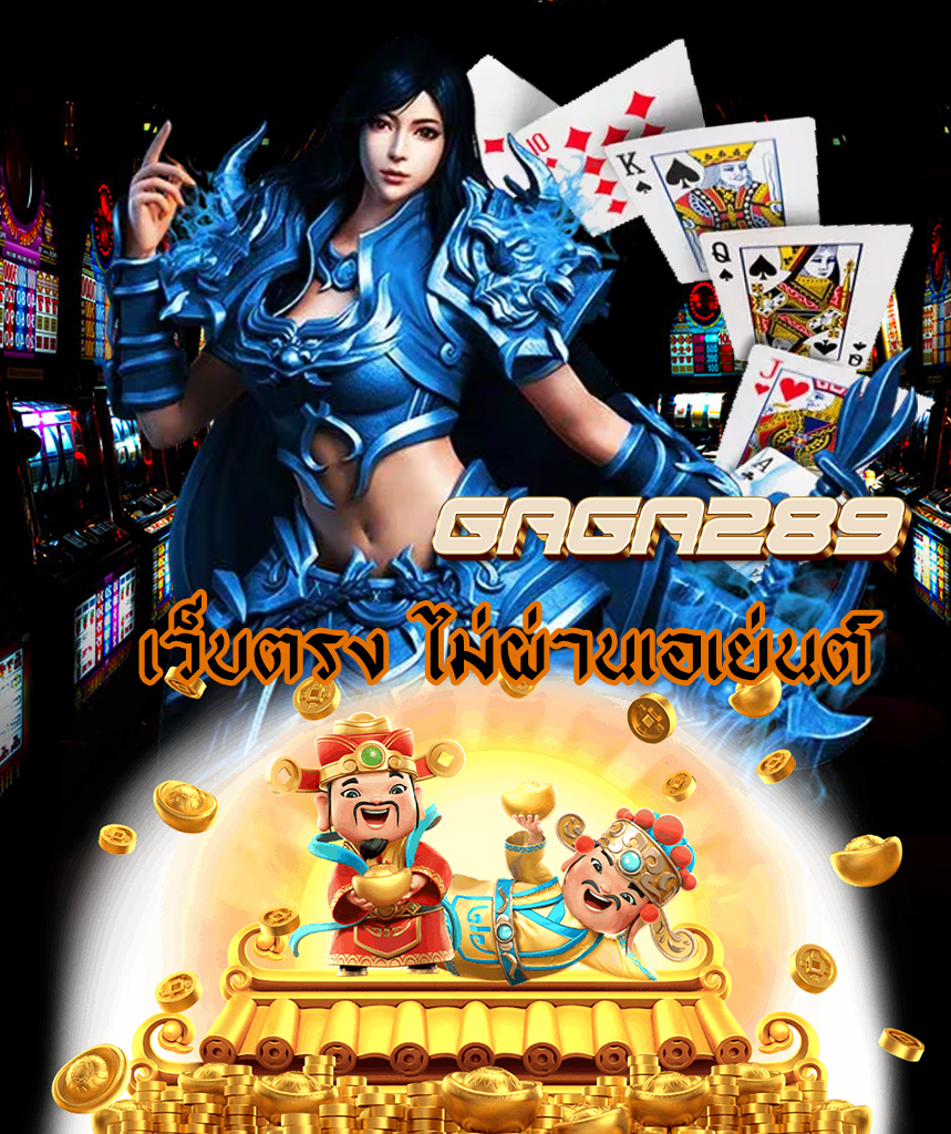 gaga289 สล็อต